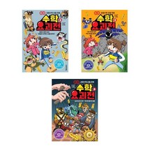 비아에듀 ((전3권)수학 요괴전 4+5+6번 세트(사은품 볼펜))