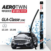 벤츠 GLA클래스 156 13.10~15.06 와이퍼 (보쉬 멀티), AP24U＋AP19U
