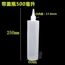 깔때기 화약 치료 알코올 병 포인트 접착제 압출 비닐 주전자 있음 입이 짧다 공업 사용 숏 두꺼운 50 2626532316, 있음 뚜껑 병 500ml
