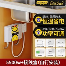 미니온수기 순간 물데우기 겨울 난방 샤워 수도, a_AU