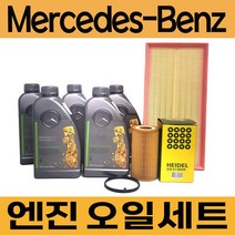 벤츠 E클래스 W211 02년 ~ 09년 엔진오일 세트 (에어크리너 오일필터) 묶음, E-클래스 W211(02~09년), E220 CDI / (646) 7통, 벤츠 순정 5W30