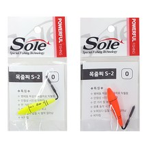 [동해상사] Sole 고추형 목줄찌 (S-2), 오렌지(0)