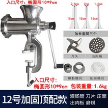 소세지충진기 육가공기계 가래떡 가정용 탁상용육절기 순대 고기분쇄기, E