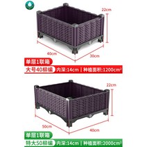 플랜트박스 플랜터 특대 텃밭상자 옥상 화분 화단 파티션 야외, 플라스틱, 홑겹 1연상자