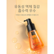 라이코우 모로코 헤어 에센스 오일 모이스처 라이저 브라이트닝 스무스 영양 리페어 손상된 모발 드라이 스플릿 엔드 70ml