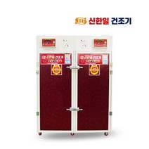 신한일 최신형 대형 고추건조기 30채반 대용량, 상세페이지 참조