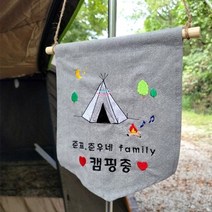 기타 바보사랑[설렘하우스]피그먼트 감성 자수 가랜드 문패 차박 캠핑카 맞춤제작 용품, 그레이_B_더샾체