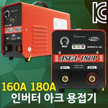 인버터 DC 용접기 휴대용 직류 아크 현장용 가정용 전기 커넥터포함 국산 금속 판금 용접 3K 5K 160A 180A, 02. 용접기 5K 180A