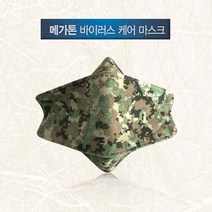 남자-위장지바이러스 케어 어린이 황토 한지 마스크-10ea, 위장지마스크