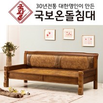 국보온돌침대 소파형 흙쇼파돌쇼파 리더스쇼파 황토볼, C224 황토볼