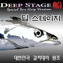 SFC 딥 스테이지 중통 200호-350/420 일체 바다선상대 갈치로드, 단품