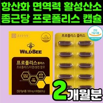 종근당 활성산소 제거 프로폴리스 호주산 추출물 항산화 아연 셀렌 면역력 강화 셀레늄 영양제 추천 플로폴리스 남성 플라보노이드 프로플러스 70대 할머니 프리폴리스 30대 40대 여성, 1개, 60정