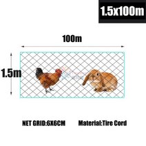 치킨 토끼 울타리 가금류 나일론 메쉬 그물 농업 정원 연못 보호 그물 농업 안티 버드 그물 10-50M 길이, 1.5x100m, 1개