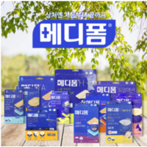 메디폼밴드 모음 습윤 친수성 드레싱/메디폼H/뷰티/소형/중형/일반/듀얼액션, 06) 메디폼실버 3매