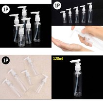 펌프형 투명 용기 여행용 펌프용기 화장품용기 펌프용기 오일펌프용기, 45ml