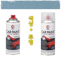색상+투명 스파크 락카 도색 흠집 보수 스프레이 GJS 아이슬란드블루 카페인트