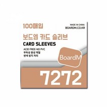 7272 보드엠 프리미엄 카드 포카슬리브 두꺼움 프로텍터 보드게임 탑로더 연예인 바인더 포토카드