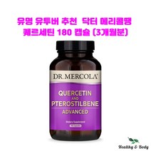 닥터 메르콜라 퀘르세틴 프테로스틸벤 180캡슐 X1병 닥터 메르콜땡 약들약 고약사 닥터 머콜라, 1개