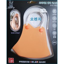 퍼프 마스크 피부저자극 화장안묻는 미용 패션 악세서리 주얼리 여행 소품 황사 미세먼지 항균 퍼핏 마스크 귀끈 조절, 검정