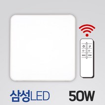 성진조명 LED 리모컨 방등 50W, 나래_리모컨+방등