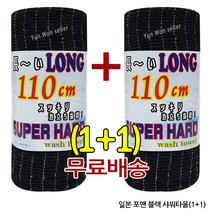 일본 타츠네 맨 블랙 롱 긴 샤워타올 (2개) 슈퍼하드, 블략, 1개, 2개