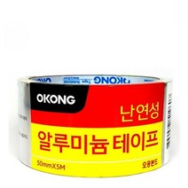 난연성 알루미늄 테이프 50MM X 5M 가전테이프 마스킹테이프 고밀도테이프 라인테이프 차량테이프 방송용테이프 통신용테이프 강화테이프 난연테이프