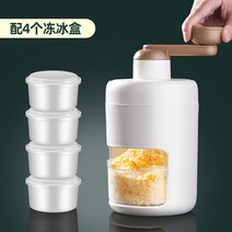 YSJ 가정용 슬러시기계 소형 스무디 슬러시 빙수 얼음 분쇄기 얼음가는기계 (수동), 본체 백색 + 얼음통 4