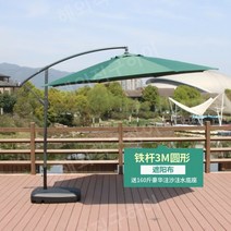 카페 3미터 횡단보도그늘막 방수 접이식 파라솔타격봉, 3M 짙은 녹색 그늘