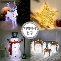 프리미엄 크리스마스 대형 장식 LED 전구 눈사람 사슴 네온 별 설정, 04 오르골