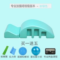스트레칭 홈 스파인코렉터 교정 하체 자세 척추 허리 필라테스 요가 가정용 운동 코어 기구, 고밀도 그린[1+5]