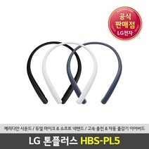 LG전자 프리미엄 블루투스 무선 이어셋 이어폰 음악+통화 넥밴드형 커널형, 블랙