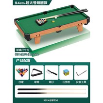 미니 포켓볼 당구대 테이블 가정용 세트 당구게임 집콕, C