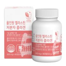 자연해답 올인원 먹는 엘라스틴 저분자 콜라겐, 90정, 3박스