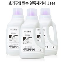 만능얼룩제거제 얼룩처리전용 세탁전처리제 3set (흰옷 얼룩제거 셔츠 목 소매 찌든 때 제거), 1L×3개
