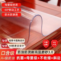 부드럽게 유리테이블 불리 방수 면세 투명식탁보, T21-구함급A기름방지 뜨거움방지 내고온, C15-70x140cm