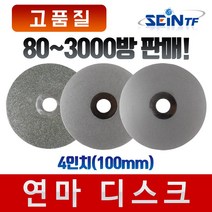 세인티에프 (고품질) 연마 디스크 4인치 다이아몬드 코팅 연마석 절삭날 건식 습식 핸드 그라인더날, 600방, 1개