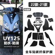 올뉴어드레스 스즈키 UY125 UU125 휠 스티커 드레스업, 옵션24