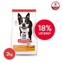 [오늘출발] 힐스 강아지사료 어덜트 1-6세 스몰바이트 라이트 치킨+보리 2kg [10321], 단일속성