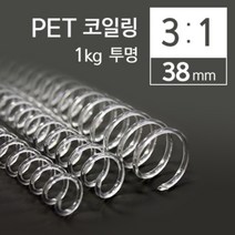 31 PET 코일링 38mm 1kg 투명, 단품