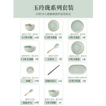 4인그릇세트 북유럽 금테 접시 가정용 가벼운 고급 도자기 젓가락 및 식기 2021 새로운 밥, 30. 제이드링롱 후르츠그린 55개 세트는 전자레인지,