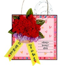 스칸디아모스 카네이션 엽서걸이 만들기