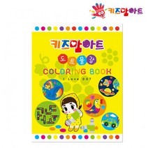 키즈맘아트 미술놀이 아이러브 도트 컬러링북 (노랑)