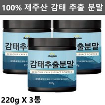 제주 감태 가루 분말 제주도 감태 추출물 감테 감태차 감태 추출분말 220g 3통