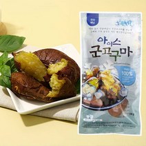 해남 황토 아이스 꿀 군고구마 10개, 100g 10개