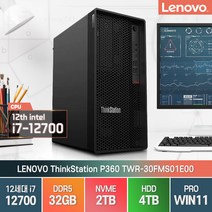 레노버 씽크스테이션 P360 TWR 30FMS01E00 12세대 i7-12700 윈도우11프로, i7/32G/SSD 2TB+HDD 4TB/윈11프로