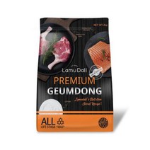 라무달리 루테인 전연령 강아지 금동사료 가수분해, 1. 가수분해/눈건강/눈물개선/알러지개선, 2kg, 7개