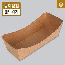 JWS-샌드위치 받침(중) / 햄버거 토스트 트레이 400개