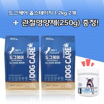 도그케어 올스테이지 1.2kg 2개 + 데이스포 에이치시리즈 관절영양제 250g 1개