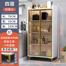 주방수납장 프렌치그릇장 골드 4단 홈카페장 북유럽, 4단 화이트 캐비닛  70x  35x  159