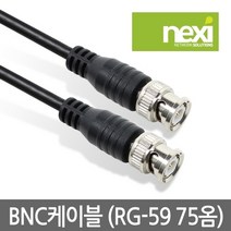 (NEXI) CCTV BNC1선 케이블 1M NX-BNC010